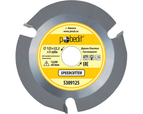 Диск пильный по дереву Speedcutter D-125mm / 3 зуба Победит