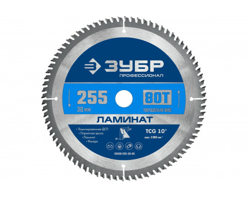 Диск пильный по ламинату 255 х 30мм 80Т Ламинат, ЗУБР