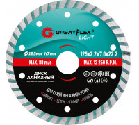 Диск отрезной алмазный комбинированный турбо 230 х 2.6 х 7 х 22.2 мм GreatFlex Light