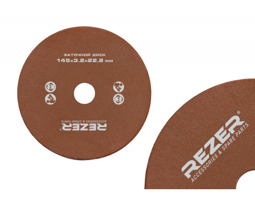Круг шлиф. 145х4,5х22,2 (EG-235-CN/EG-200-C) Rezer