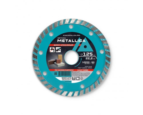 Диск алмазный турбированный METALLICA Optima 125x22,2 мм, H=7 мм по камню, кирпичу