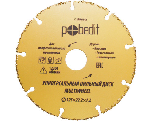 Диск пильный универсальный "MULTIWHEEL" для УШМ, 125х22,2 Pobedit